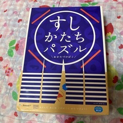 こどもちゃれんじ　すしかたちパズルの画像