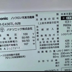日本製 パナソニック製冷蔵庫、NR-E436TL-N、状態良好、シルバー、2012年製造。の画像