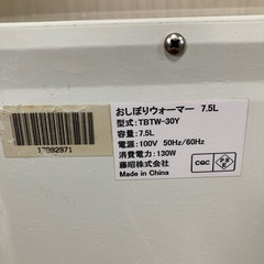 タオルウォーマーの画像