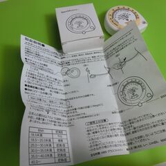 メタボリメジャーの画像
