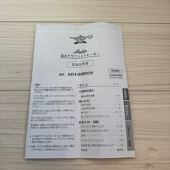 アラジン　遠赤グラファイトヒーター　　の画像