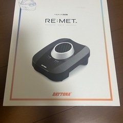 デイトナヘルメット消臭器の画像