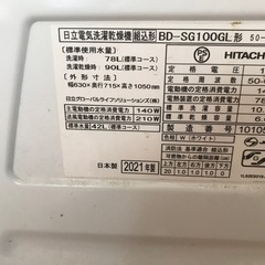 ドラム式洗濯機　ジャンクの画像