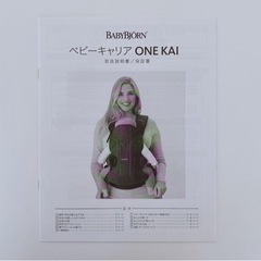 BABYBJÖRN 抱っこ紐 ベビーキャリア　one kaiの画像