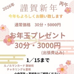 🎍お年玉だよ🎍プレゼント