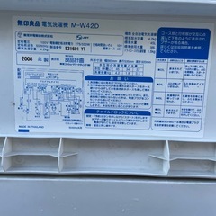 無印良品　洗濯機の画像