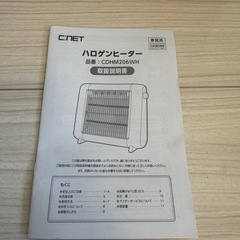 ハロゲンヒーターの画像