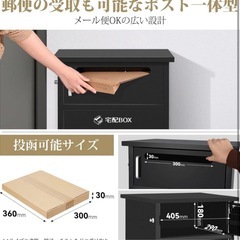 新品 定価12000円　宅配ボックス 宅配BOX ポスト一体型 大容量 2段式 防水 盗難防止 屋外の画像