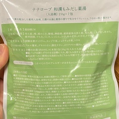 フェイスマスク・フェイスクリーム・薬湯の５点セットの画像