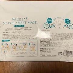 フェイスマスク・フェイスクリーム・薬湯の５点セットの画像