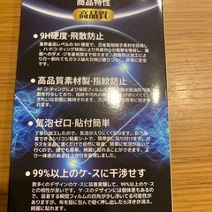 アイホン第2、第3世代携帯保護フィルムの画像