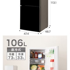 ニトリ冷蔵庫  106L  美品  
動作確認済みの画像