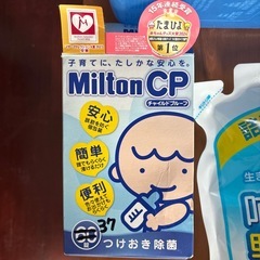 赤ちゃんミルク　他の画像