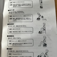 差し上げます。エクササイズ　振動マシーンの画像