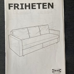 3人掛けソファベッドの画像