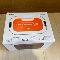 コンビ　クイックウォーマーの画像