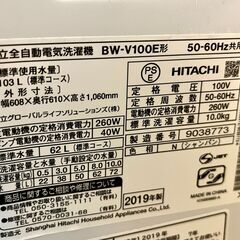 【1/10・11限定/動作良好】日立 10kg洗濯機 ビートウォッシュ 2019年製の画像