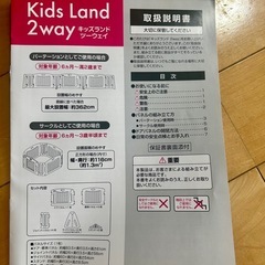 ★美品★パネル追加あり★キッズランド2WAYラテ  取説付き の画像