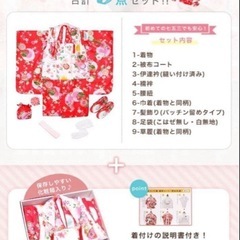 七五三 3歳用 フルセット 90-100の画像