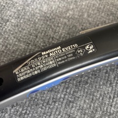 National 肩叩き機の画像