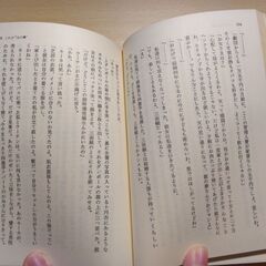 『結婚志願』森村 桂　森村桂文庫の画像