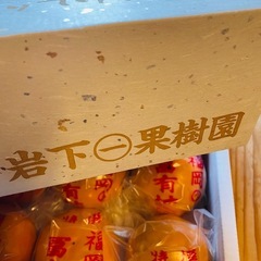 特選　富有柿の画像