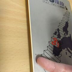 『39階段』ジョン・バカン　創元推理文庫の画像