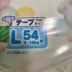 【新品】メリーズ　Lテープ　2パックの画像