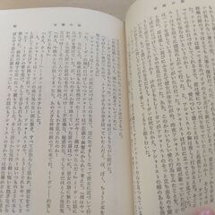 『林檎の樹』ゴールズワージー　新潮文庫の画像