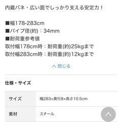 ニトリ✨️強力突っ張り棒‼️無料の画像