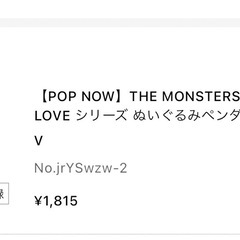 未開封POPMART購入品の画像