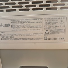 アイリスオーヤマ　衣類乾燥除湿機の画像