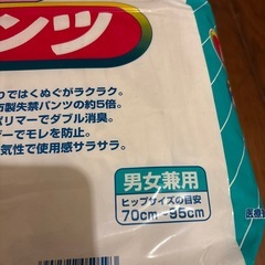 大人用オムツの画像