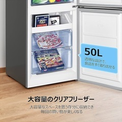 TCL冷蔵庫の画像