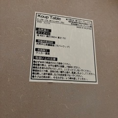 ロウヤ ダイニングセット 直径90センチの画像