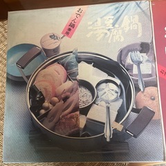 湯豆腐鍋　の画像