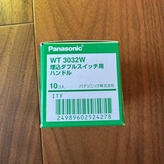 【Panasonic】ダブルスイッチセットの画像