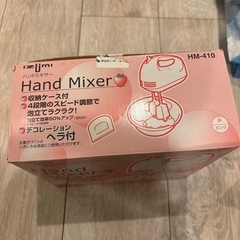 ハンドミキサーの画像