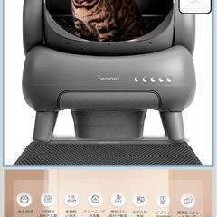 Neakasa M1 自動猫用トイレの画像