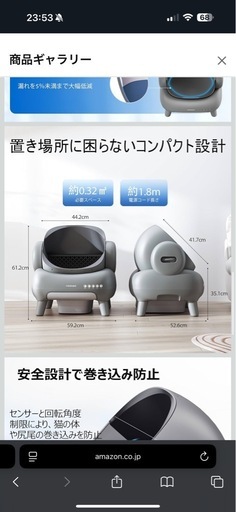 Neakasa M1 自動猫用トイレ