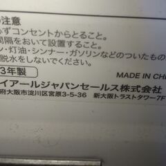 取引中 2023年 製造 無料 洗濯機の画像