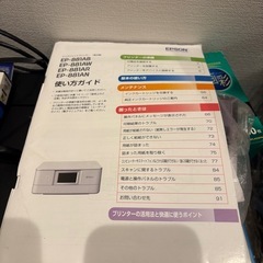 エプソンプリンター＋インク、紙、写真紙つきの画像