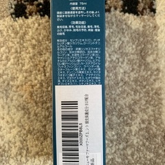 ニューモ　育毛剤　医薬部外品　75ml 新品未開封の画像