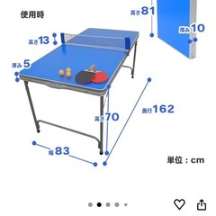🔵卓球台・アウトドアテーブル　   の画像