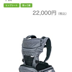 ヒップシートの画像