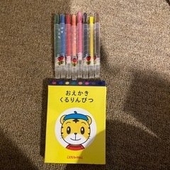 子どもチャレンジ おえかき　くるりんぴつの画像