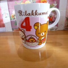 ★☆新春お年玉セール★リラックマ★マグカップ４個★Rilakkuma☆★の画像