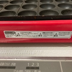 山善　たこ焼き機の画像