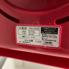 山善　たこ焼き機の画像