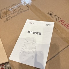 キッズチェア 子ども用 学習椅子 キッズ 勉強椅子 デスクチェア ダイニングの画像